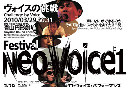 Neo Voice Flyer