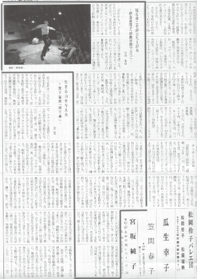 公演立ちたさ2014　新聞記事