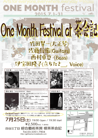 One Month Festival