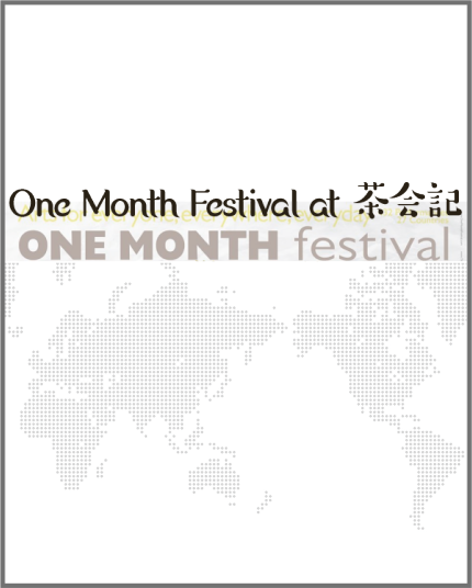 One Month Festival logo