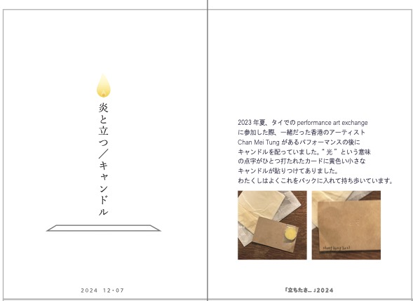 Handout: Folded card - front side