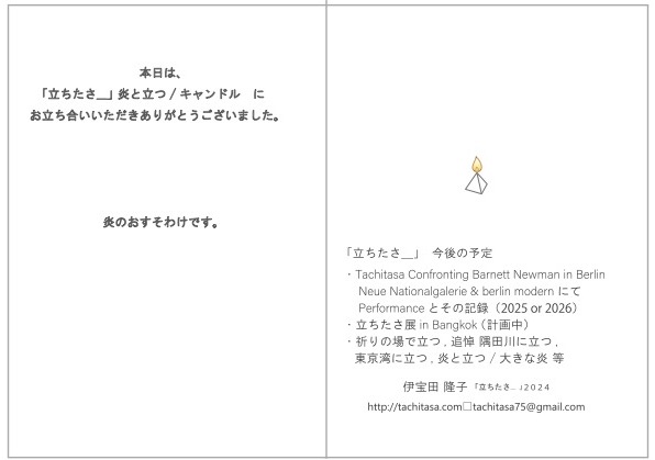 Handout: Folded card - inside