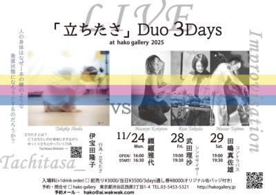 Live flyer: a photograph of Ihoda with three musicians, overlaid with yellow, pink, and blue bands
