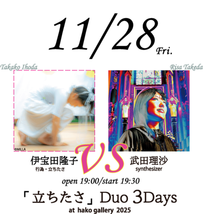 Tachitasa vs Risa Takeda/ synthesizer