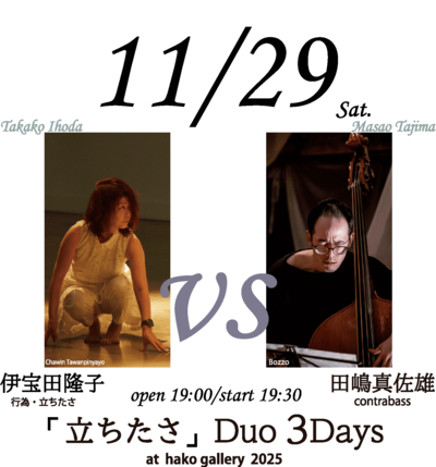 Tachitasa vs Masao Tajime/ contrabass
