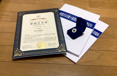 Commemorative pin badge, forum booklet, certificate of participation (A4 size)