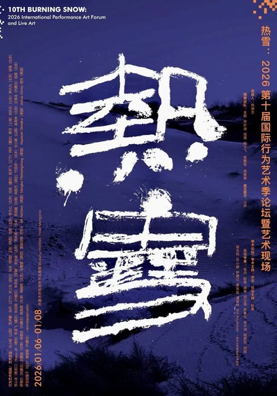 poster: white brush lettering over a deep navy landscape photograph