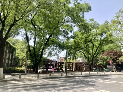  バンパ国際芸術区 入り口ゲート前の立体文字