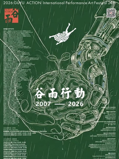 Standing with Fire / Two FlamesGUYU ACTION ’26 International Performance Art Festival 20th