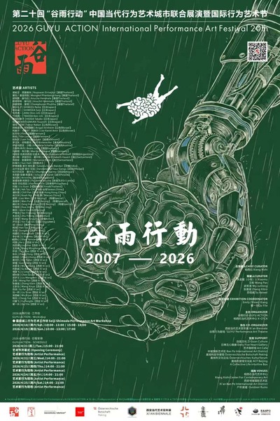 ポスター、濃い緑地に脳らしき物を持つ両手、片方はロボットの手