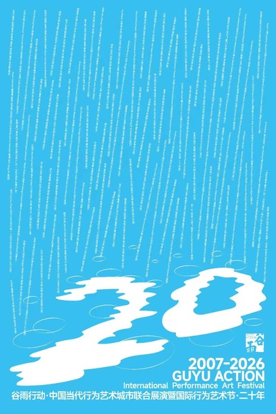 20周年記念のポスター、水色地に白のアーティスト名が雨の斜線